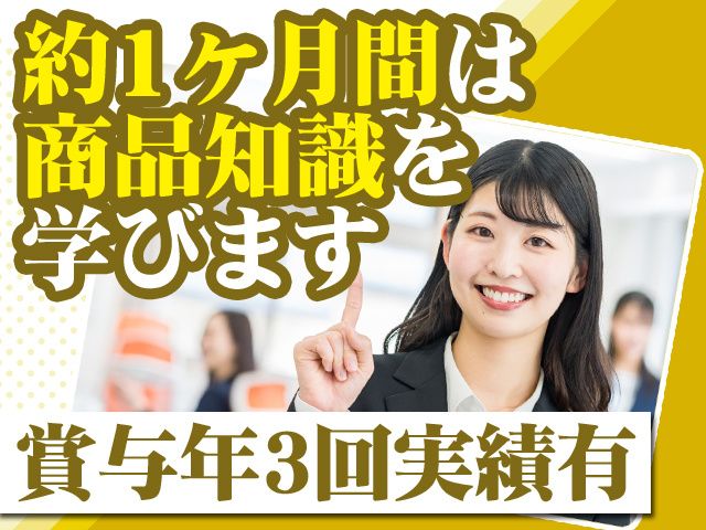 日本機電株式会社の求人・転職情報
