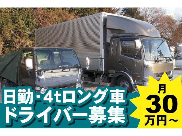 株式会社エムズコーポレーション-0004の求人・転職情報