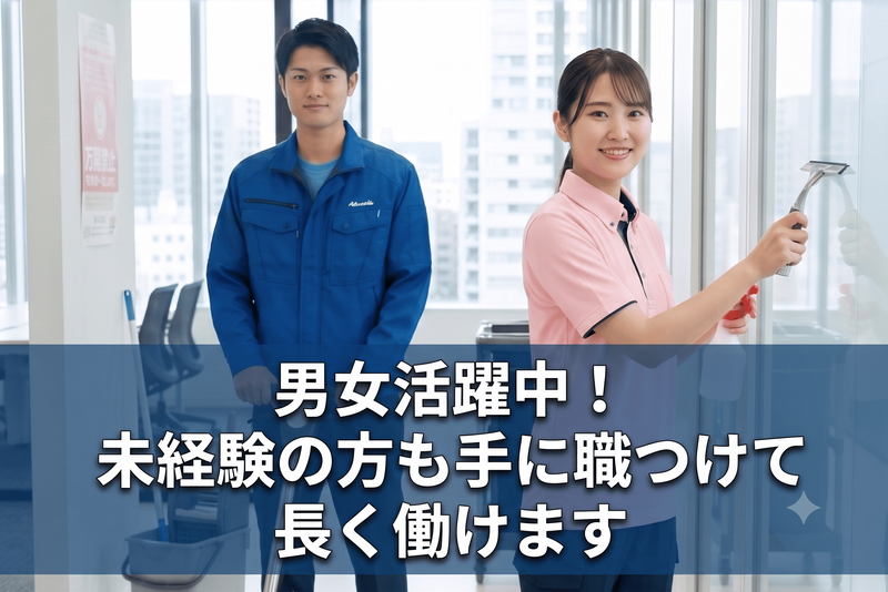 株式会社明装舎-0001の求人・転職情報