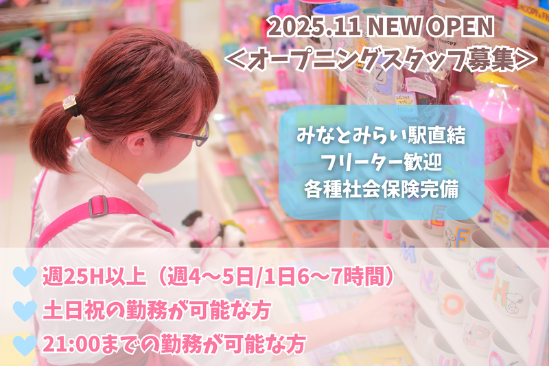 オリンピア　マークイズみなとみらい店のアルバイト・バイト求人情報-01