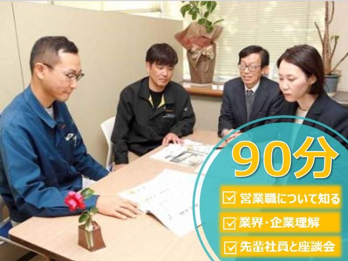 【WEB】インフラ商社の営業から学ぶ“選ばれる”スキルとは?