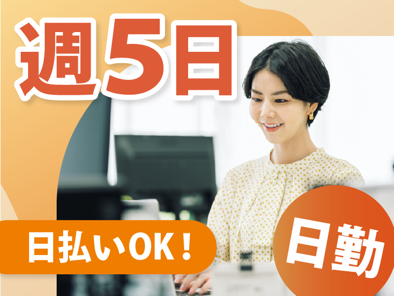 株式会社LIAスタッフィング　横浜市西区/KNGJM1023の派遣求人情報