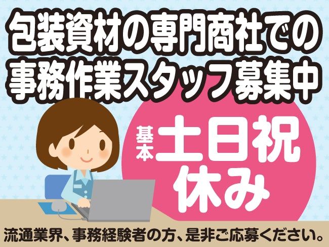 株式会社　高速の求人・転職情報