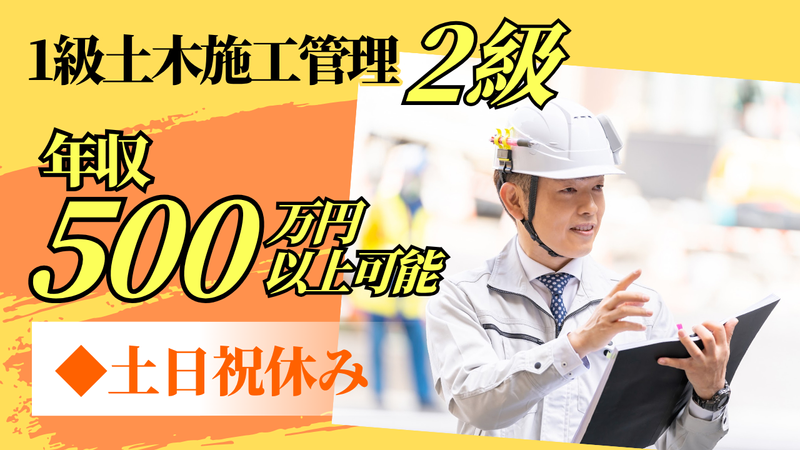 勝田建工株式会社の求人・転職情報