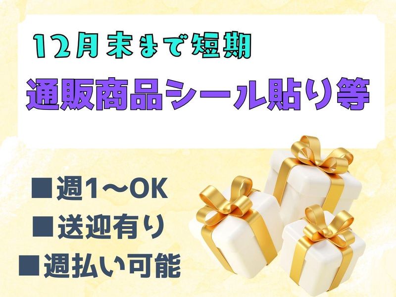 株式会社ヒロ・スタッフエージェンシー(北摂)　派遣先:茨木市彩都あかねのアルバイト・バイト求人情報-01