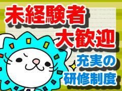 株式会社オープンループパートナーズ梅田支店のアルバイト・バイト求人情報-02