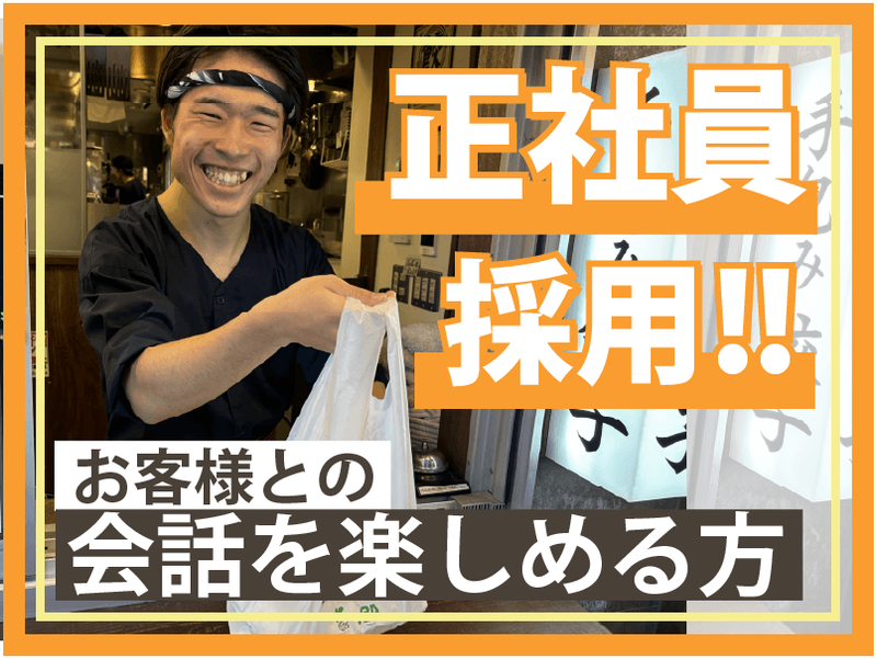 肉汁餃子のダンダダン　かっぱ橋店のアルバイト・バイト求人情報-39