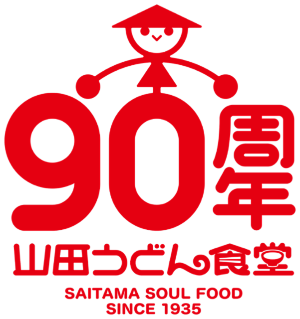 ファミリー食堂　山田うどん食堂　みどりヶ丘店のアルバイト・バイト求人情報-17