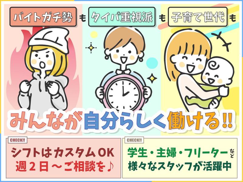 株式会社ヒガシトゥエンティワン　流山ロジスティクスセンターのアルバイト・バイト求人情報-16