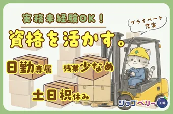 シーデーピージャパン株式会社のアルバイト・バイト求人情報