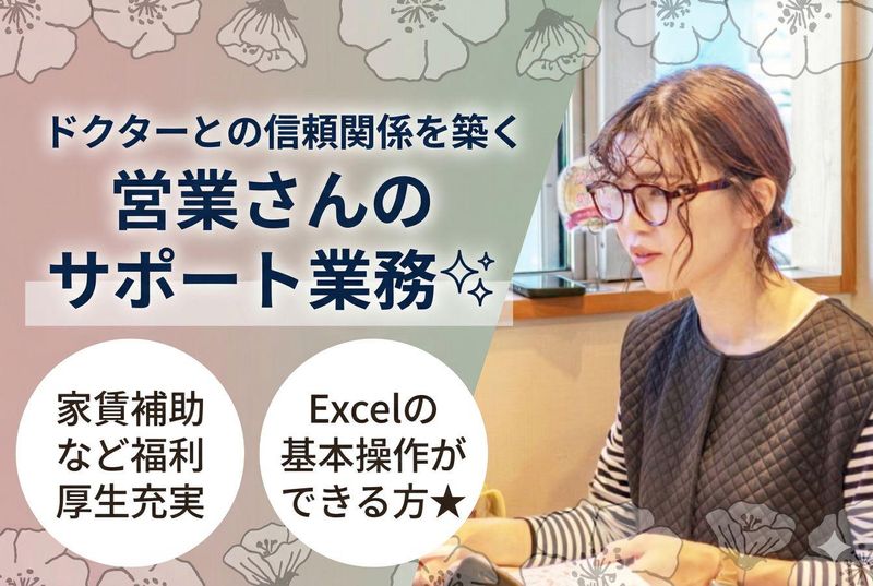 SUBLIMEHOME株式会社の求人・転職情報