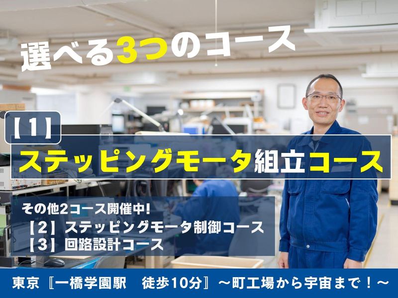株式会社旭エンジニアリング