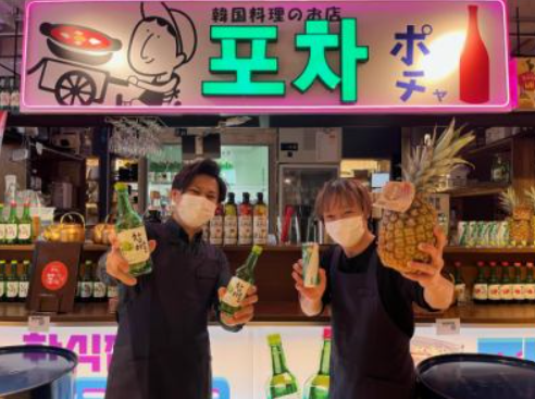 韓国屋台　ポチャ　水戸店の求人1