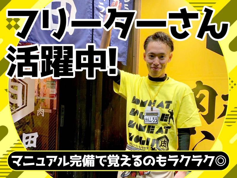 焼肉ホルモンたけ田　神戸店のアルバイト・バイト求人情報-02