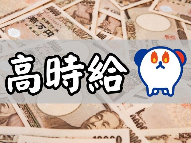 株式会社ホットスタッフ和歌山のアルバイト・バイト求人情報-02