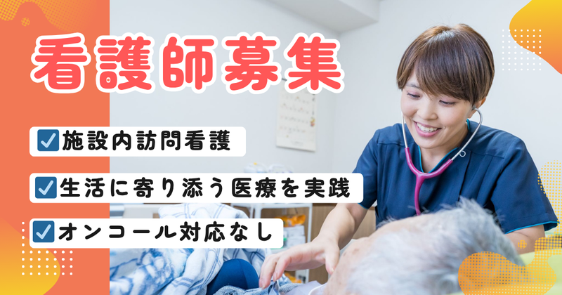 株式会社ナーシングホームの求人・転職情報