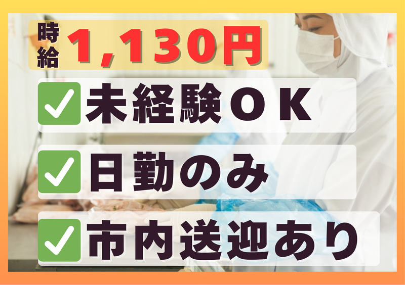 北日本産業株式会社の求人・転職情報