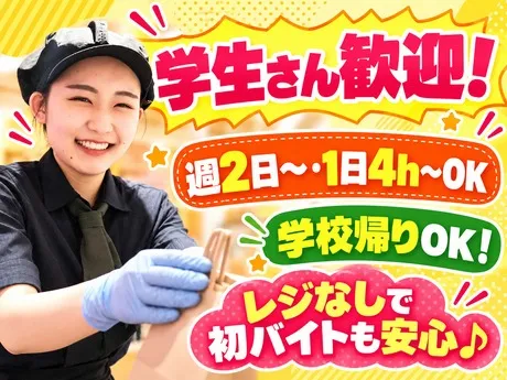 スギモト　タカシマヤフードメゾン岡崎店のアルバイト・バイト求人情報