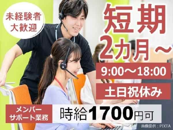 トランスコスモス株式会社の求人・転職情報