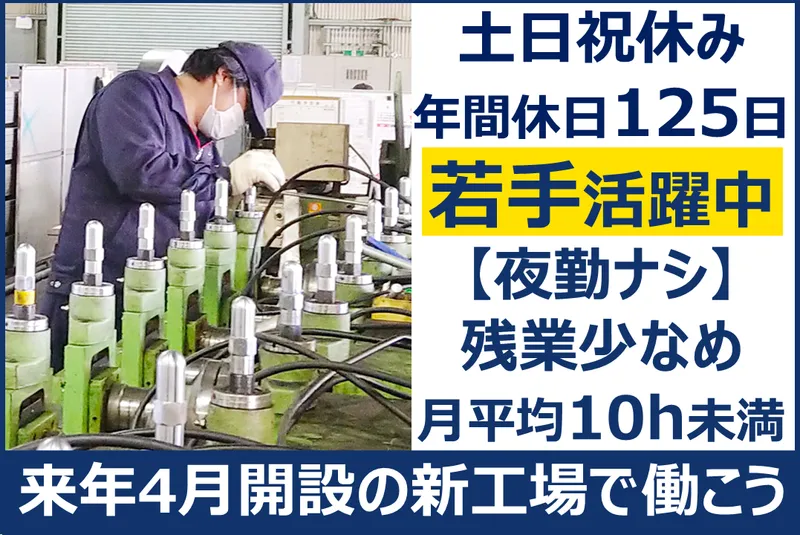 株式会社桐井製作所の求人・転職情報