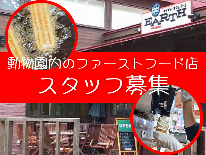 株式会社キューズダイニングの求人・転職情報