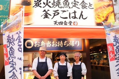 焼魚定食と釜戸ごはん　炭火焼魚定食と釜戸ごはん　心斎橋食堂 /10287