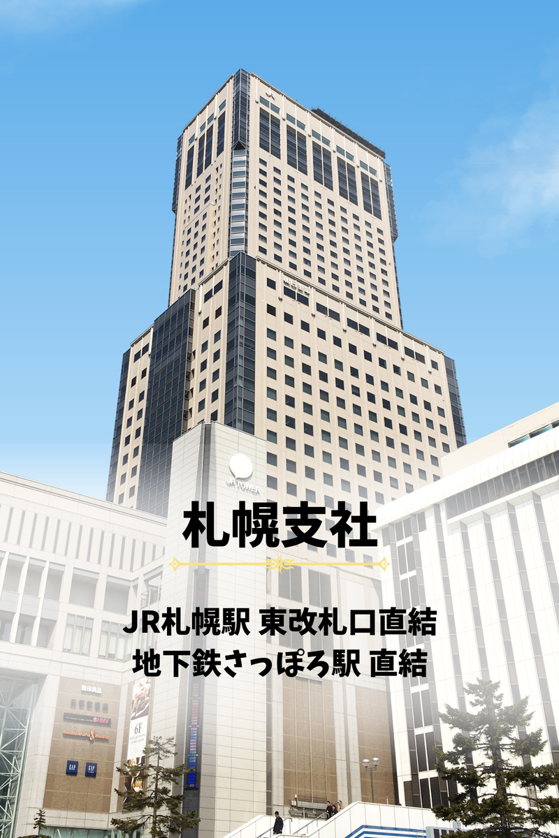 株式会社メディカル・コンシェルジュ「札幌 医療×人材ビジネスの基礎を知れる!2h仕事体験」オープン・カンパニー＆キャリア教育情報丨就活ならリクナビ