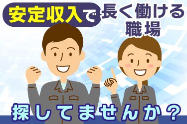 株式会社キナンのアルバイト・バイト求人情報-02