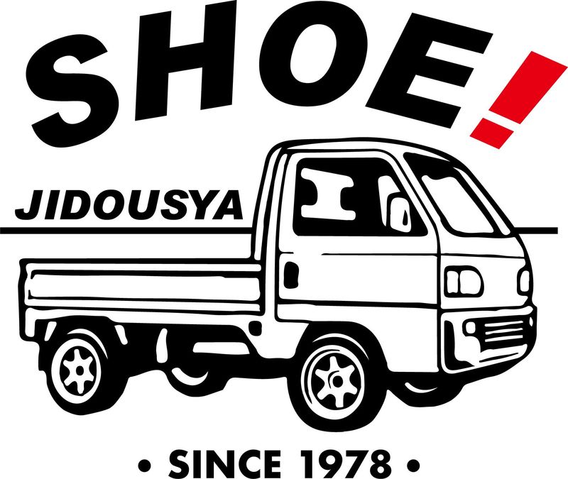 昭栄自動車の求人・転職情報