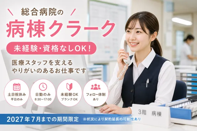 株式会社あすかのアルバイト・バイト求人情報-20
