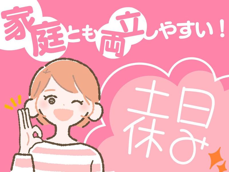 天使病院(ワタキューセイモア株式会社)