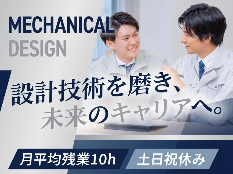 大東振動工学株式会社の求人・転職情報
