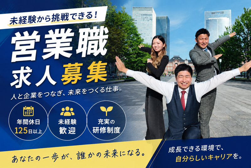 株式会社Next　innovationの求人・転職情報