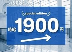 株式会社 ヒューマントラストのアルバイト・バイト求人情報-06