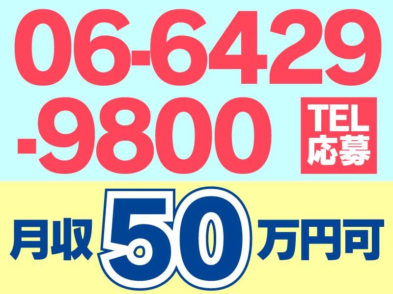 尼崎文化タクシー株式会社の求人・転職情報