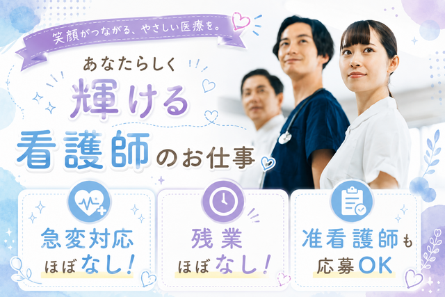 医療法人まつざきクリニック　有料老人ホーム洞門の郷の求人・転職情報