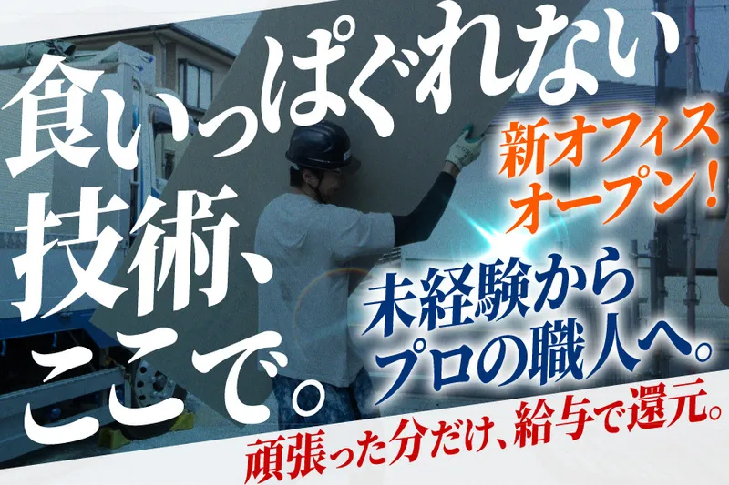 株式会社ENERGY FLOWの求人・転職情報