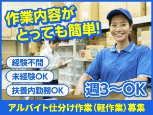 株式会社サンファミリー 静岡富士営業所のアルバイト・バイト求人情報-02