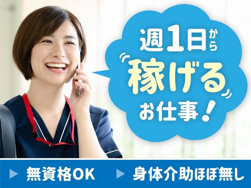 グループホーム　サクラノキ　猪高台のアルバイト・バイト求人情報-04