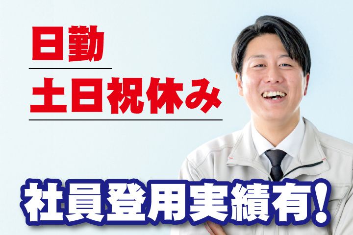 株式会社イデアルスタッフのアルバイト・バイト求人情報-12