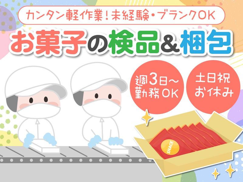 株式会社福田包装