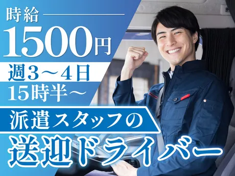 ヤマト・スタッフ・サプライ株式会社　岡山支店 / 27180