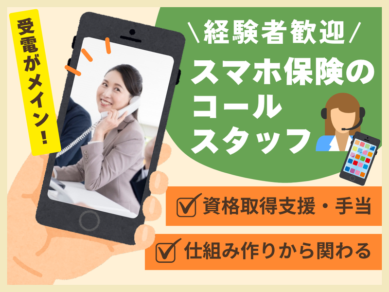 ギア少額短期準備株式会社の求人・転職情報