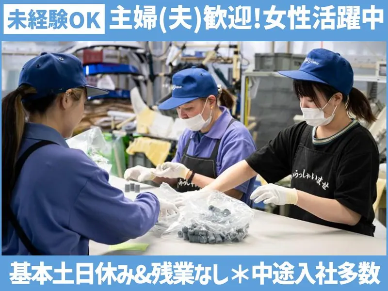 富士ゴム工業株式会社の求人・転職情報