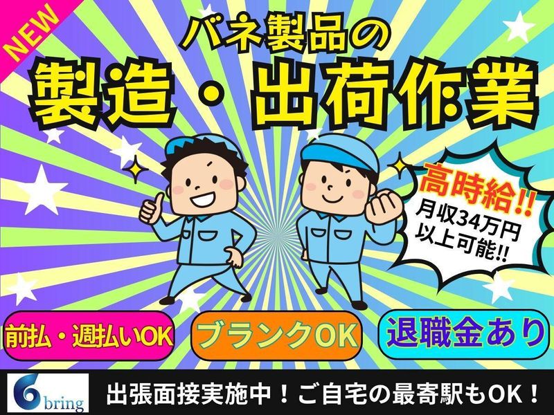 株式会社bring plus