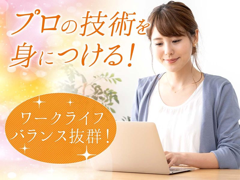株式会社スキルアンドコミュニケーションズの求人・転職情報