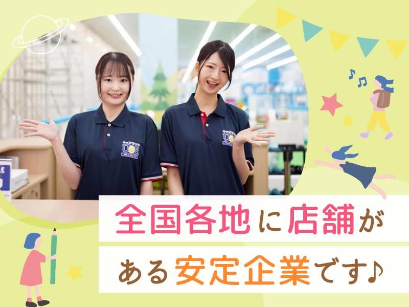 ユーエスマート株式会社の求人・転職情報