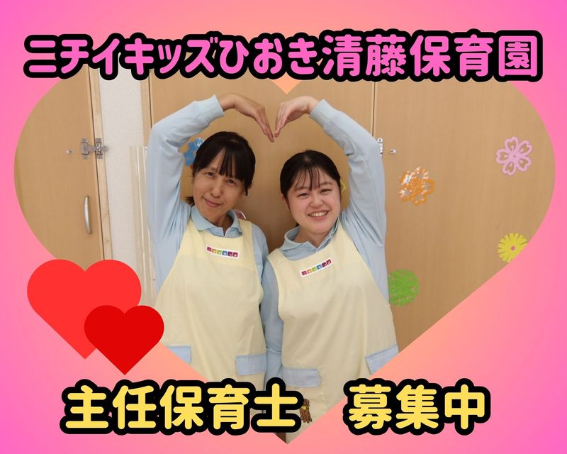 株式会社ニチイ学館の求人・転職情報