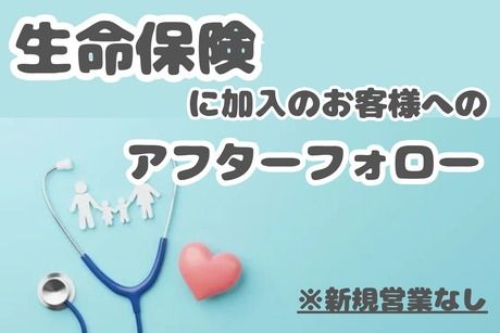株式会社スミセイ・サポート&コンサルティング　仙台センターの求人・転職情報