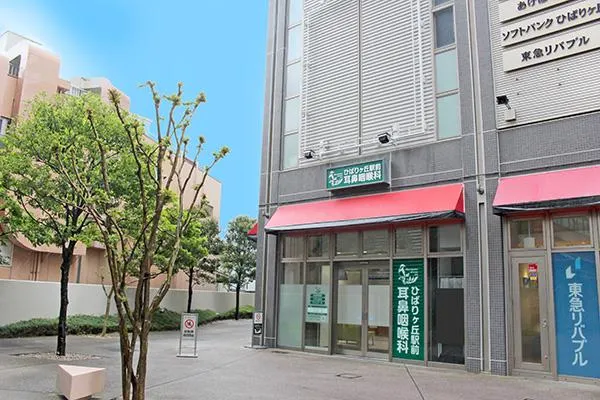 ひばりヶ丘駅前耳鼻咽喉科の求人・転職情報